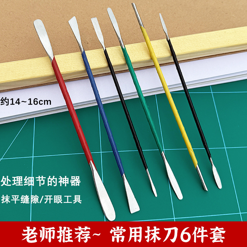 石塑超轻粘土软陶泥塑人偶抹刀6件套不锈钢开眼压痕刀DIY雕塑工具|undefined