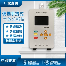 其他环境检测;其他气体分析;氧气检测仪