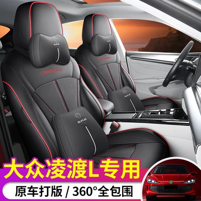 Lingdu L special car seat Modelə uyğun (Original) oturacaq örtükləri