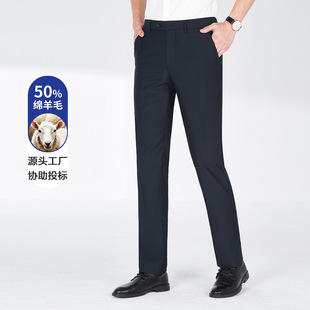 Wool Trousers Men's Business Formal Work Clothing Suit Trousers Navy Blue Plain Trousers Anti-Static Spring & Fall Thin Style