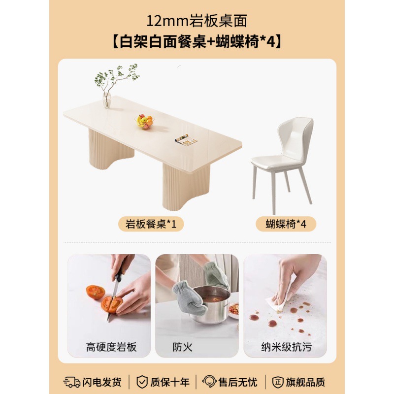 [직사각형 순백 슬레이트] 싱글 테이블 + 나비 의자*4