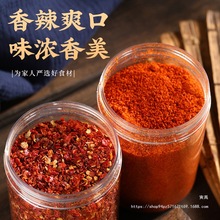 湖南特产微辣特香辣椒面海椒面微香辣辣椒粉烧烤干辣椒面现磨包邮