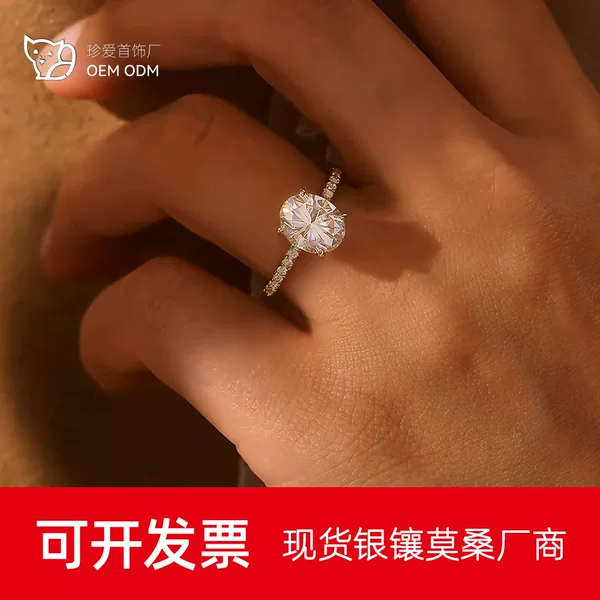 S925 Silver Oval Pigeon Egg Diamond Ring Mosan Diamond Ring Women's 5 karat Closed High-end Light Luxury Cross-border Hot