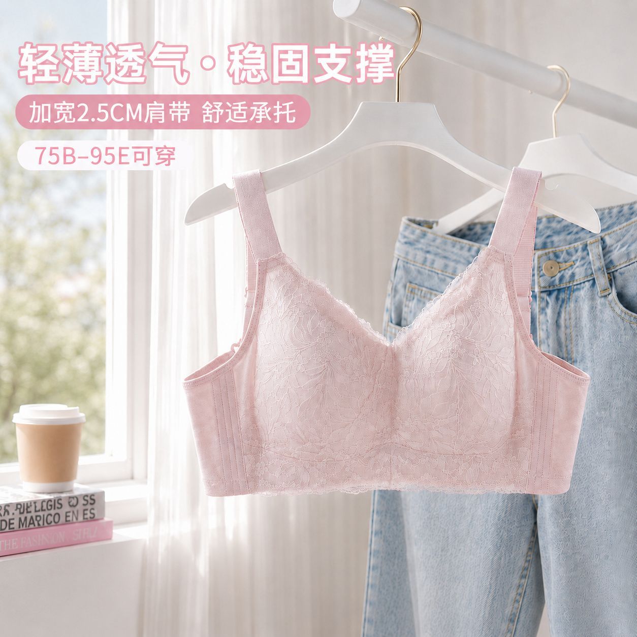 Wireless Bra