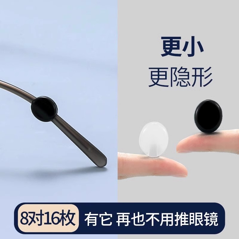 Anti-falling off glasses artifact non-slip silicone sleeve ear hook support children's eye frame leg anti-falling fixed hook buckle drag