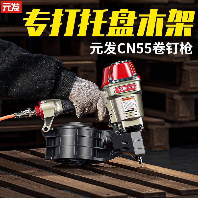 气动卷钉枪CN55螺纹钉气钉枪木拖盘钉枪物流栈板打钉枪射钉枪其他