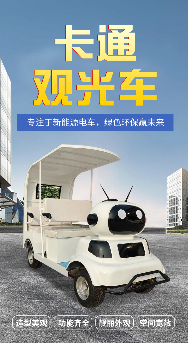 Customized Sightseeing Car 4-Seat Scenic Spot Rental Scan Code Two-Seat Amusement Car Amusement Park Family Shared Electric Sightseeing Car