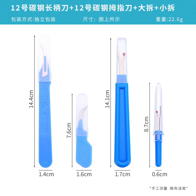 新しい糸抜きナイフセット家庭用裁縫ツールセットの糸切り工具の糸通しツール|undefined