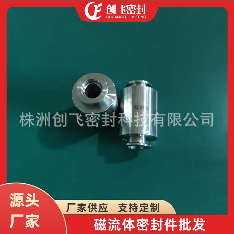 实心轴法兰式磁流体密封传动装置厂家量大从优密封性能好