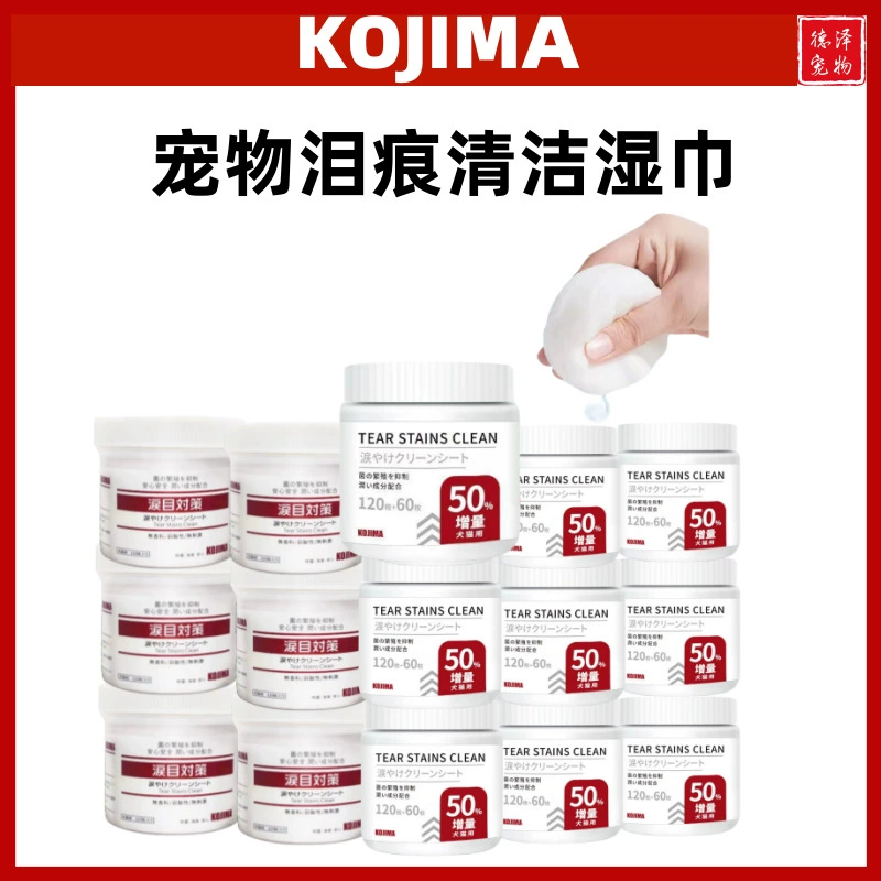 Kojima салфетки для удаления слез для домашних животных 120 штук, вытирающие глаза для кошек, собак, помет для глаз, чистящие средства