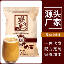 奶茶原料批發商用奶茶店用奶茶粉1kg大袋裝阿薩姆原味速溶沖飲