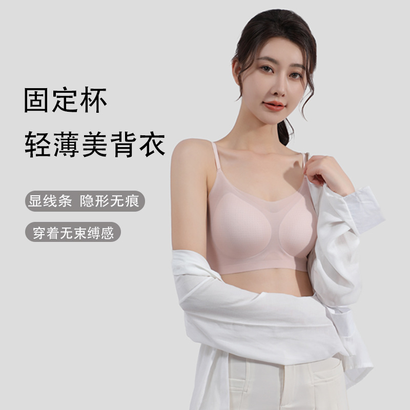 谷茂无痕 Silk underwear, push up bra, bra top, thin wireless bra