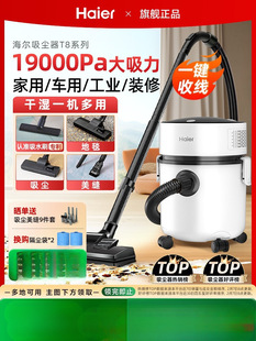Haier Vacuum Cleaner for Home Use, Large Suction Handheld Powerful Industrial Use, Seam Cleaning, Initial Cleaning, Bucket Vacuum Cleaner, Gilt Finish
