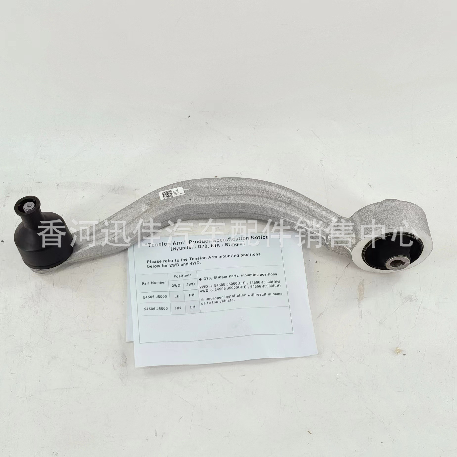 54505-J5000 54506-J5000 suitable for Hyundai control arm 54505J5000 54506J5000