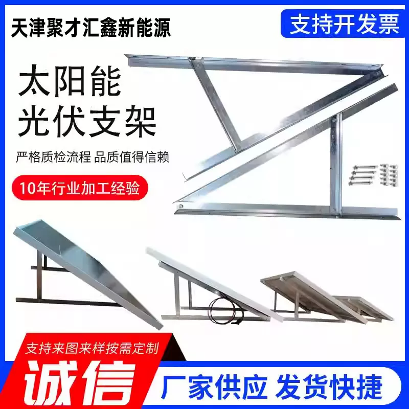 供应光伏支架 热镀锌可调节C型支架 抗震光伏支架太阳能光伏支架