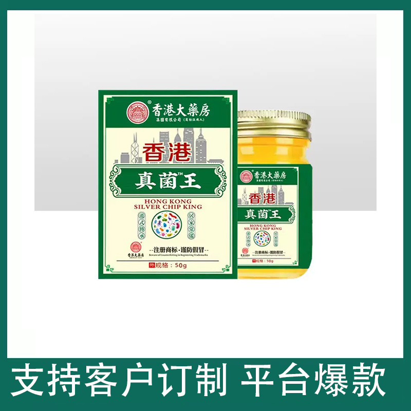 电商爆款香港大药房真菌王皮肤外用护理膏草本滋润膏止痒膏现货|undefined