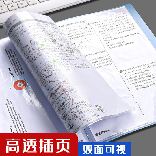 Thick office data book storage book blue data book A4 multi-layer folder transparent general document storage