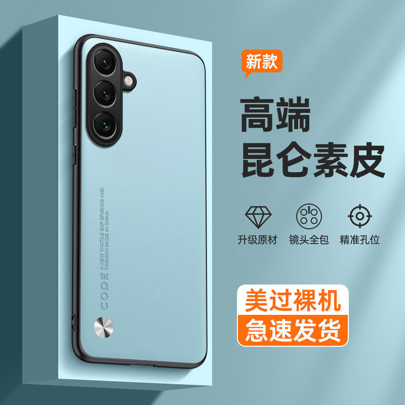 For Samsung S24ultra phone case plain skin S24 anti-fall a54/a16 protective case a06 Kevlar case