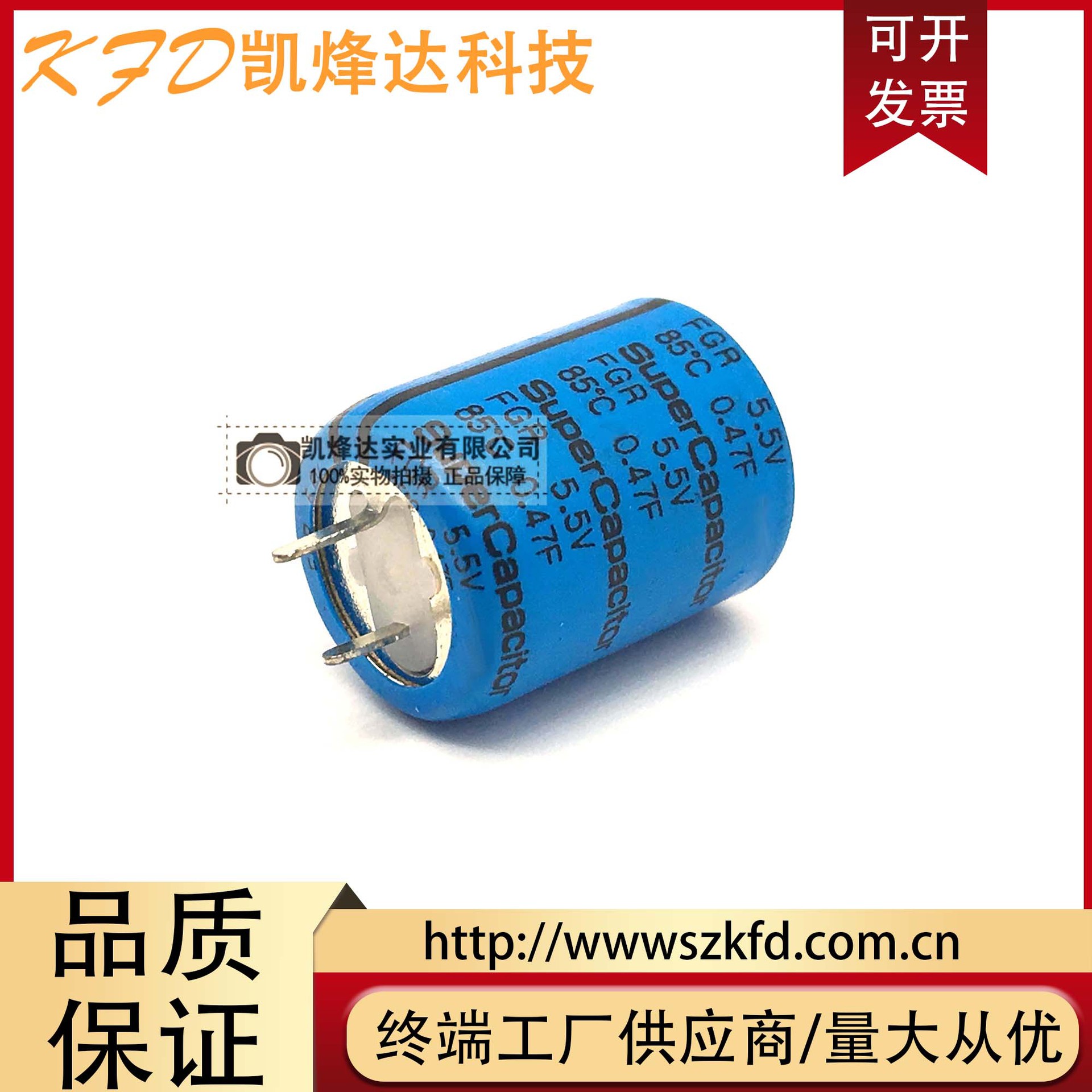 日本NEC/TOKIN耐高温超级法拉电容 5.5V0.47F FGROH474ZF法拉电容