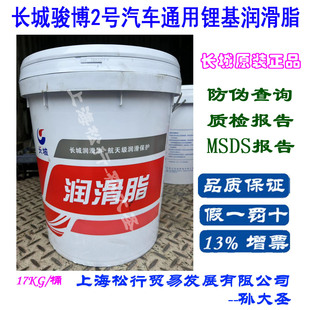 Great Wall brand Junbo 2 car General Lithium grease Great Wall Junbo 2 Lithium grease 17kg