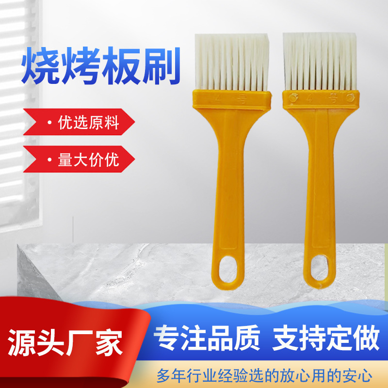 塑料清洁毛刷长柄扫灰油漆刷烧烤刷黄薄柄毛刷子画笔软毛家用工业