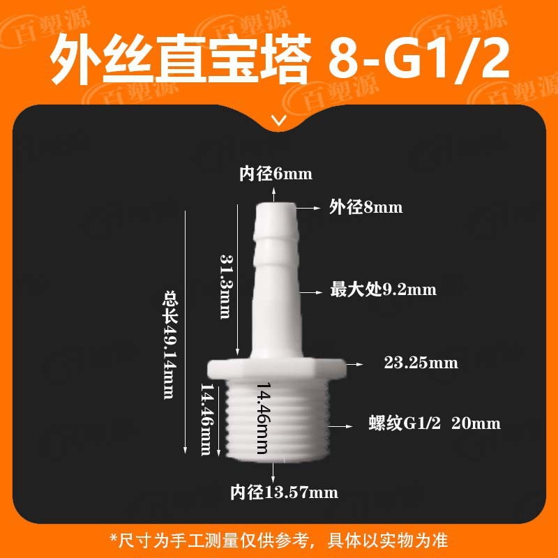 Переходник Qiqi hardware 8мм - G1/2