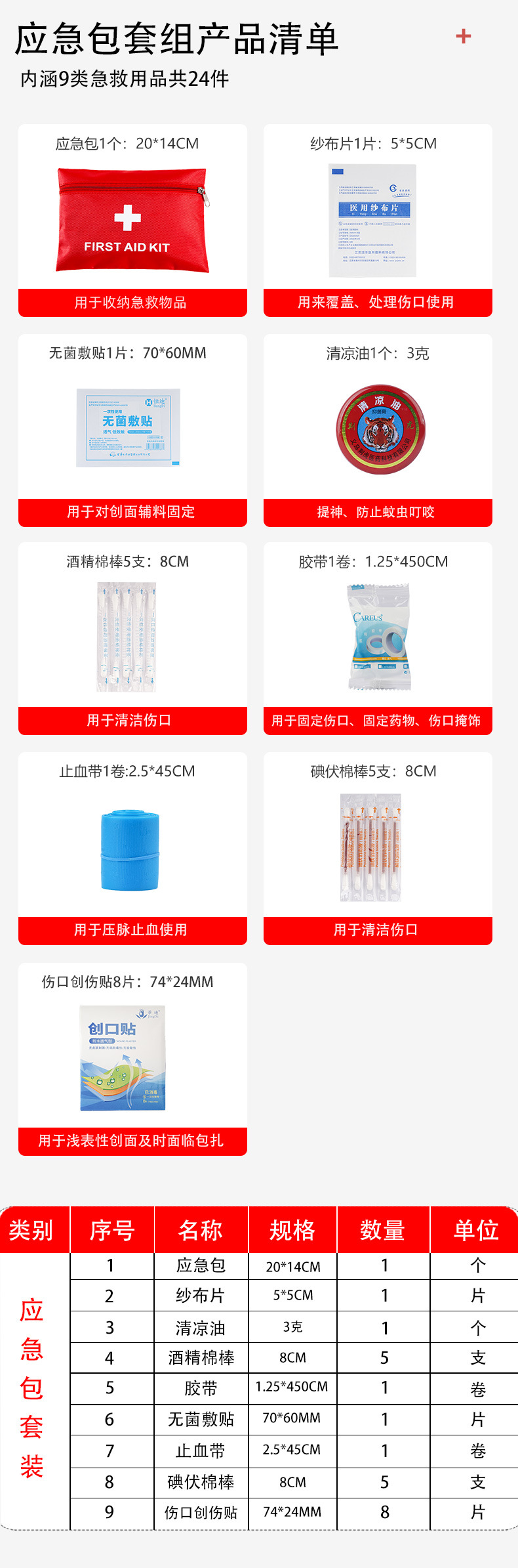 详情页_06.jpg