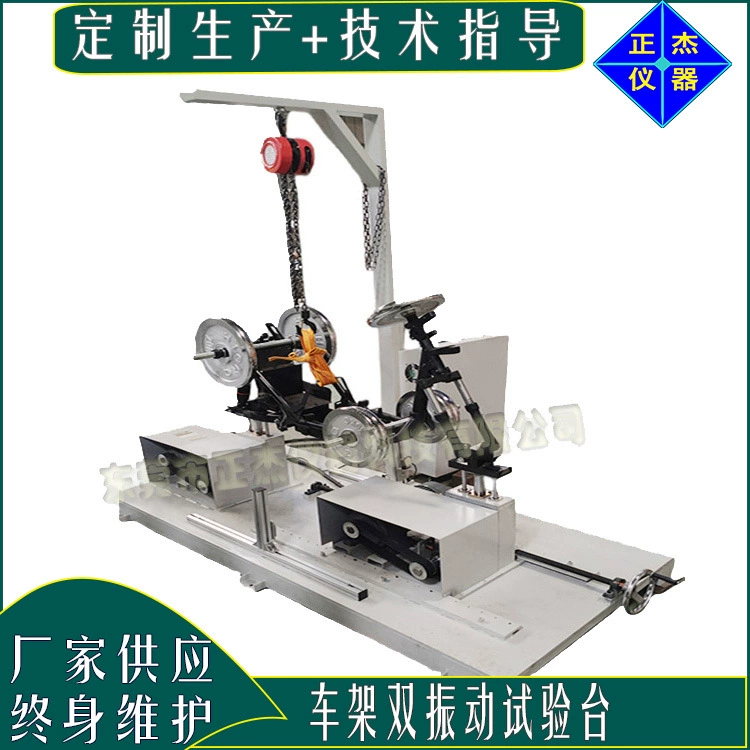 Испытательная станция по вибрации рамы в Шэньчжэне
