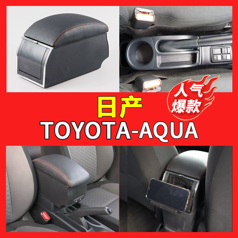 Подходит для Nissan Toyota TOYOTA-AQUA ручной ящик центральный автомобильный поручень ящик для хранения центральной консоли