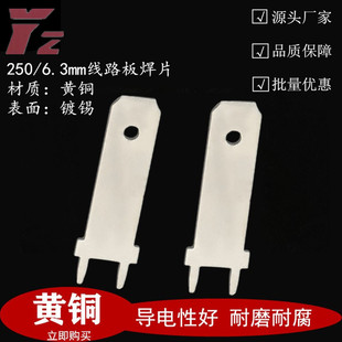 ���L�� 6.3��Ƭ���� 250��Ƭ ��·�����Ƭ PCB���Ӷ��� 08mm