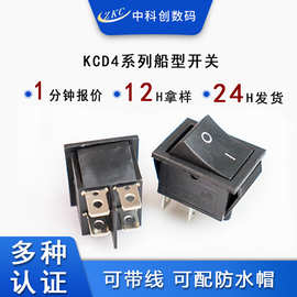 KCD4船型开关脚黑色翘板船形电源开关kcd4-201二档