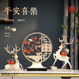 New Chinese Style Ping An Happy Deer Ornaments Living Room TV Cabinet Entrance Wine Cabinet Everything's Good Things Decorations housewarming gifts