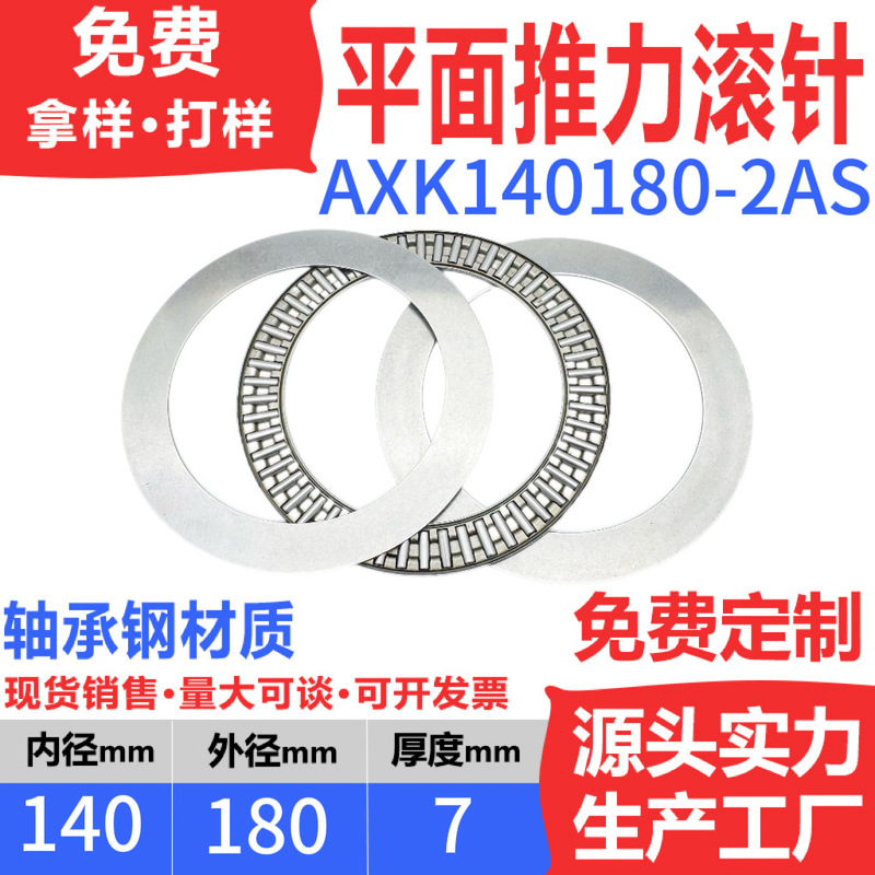 平面推力滚针轴承内径 4 5 6 8 10 12 15 17 20 25 30 35 40 45|undefined