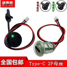 USB type-c�A��ֱ��ʽĸ��2P�����ĸ�^DIY���􎧾�����