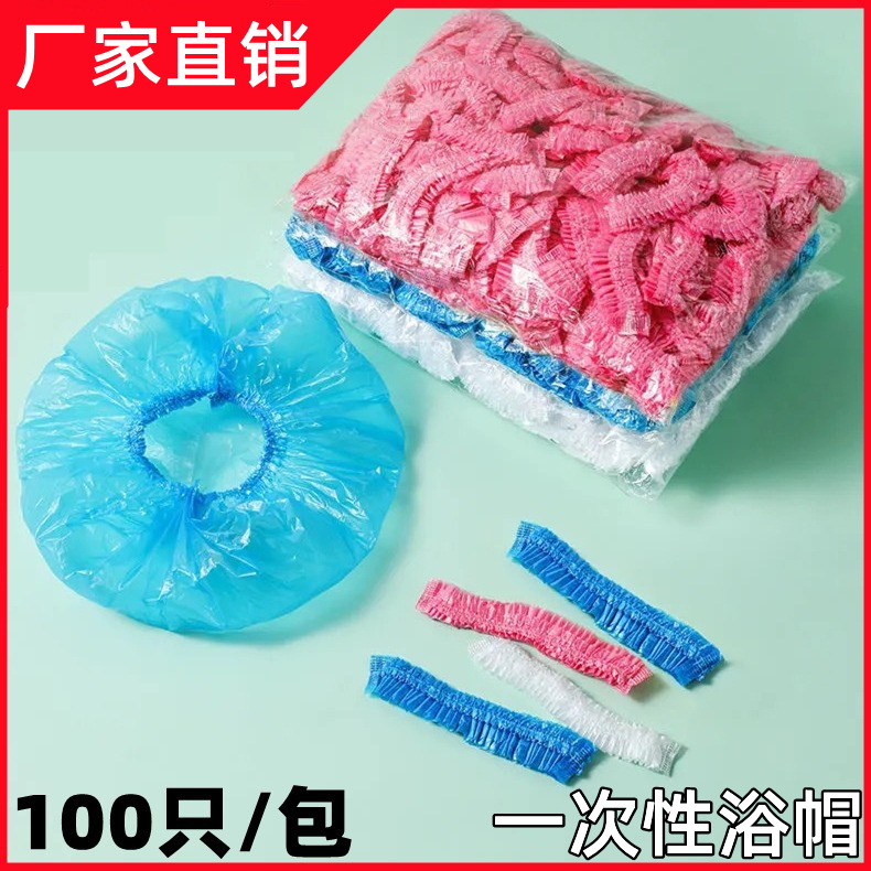 加厚一次性塑料pe浴帽酒店宾馆染发焗油洗澡加大条形松紧口头套膜