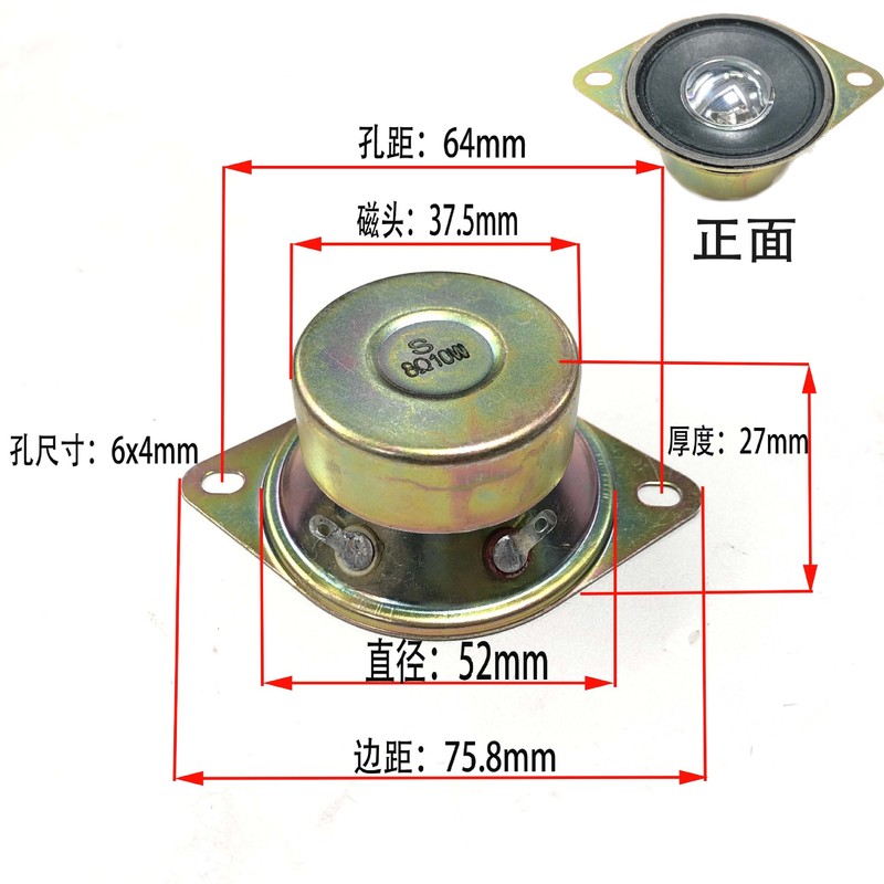 2インチ防磁小型高音スピーカー52mm 5cm防テープ耳高音スピーカー4/8欧R10ワットW|undefined