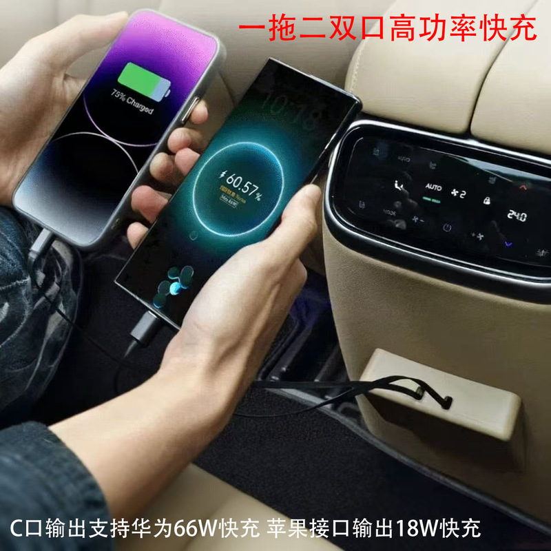 问界M7汽车前排双伸缩充电线拓展坞一拖二66W超级快充车载充电器|undefined