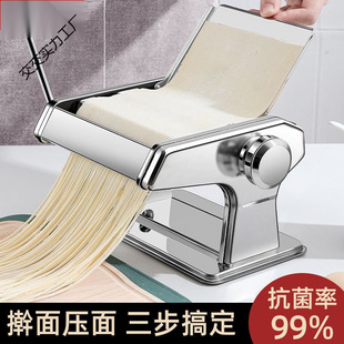 Household Noodle Machine Small Multi-Functional Noodle Press Manual Noodle Rolling Machine Automatic Dumpling and Wonton Wrapper Machine Factory