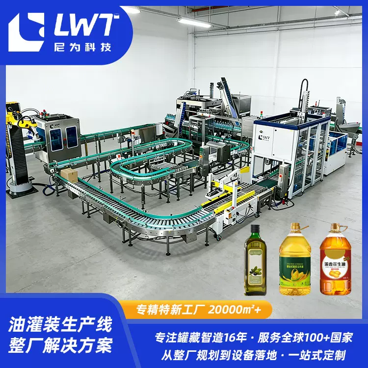 食用油灌装生产线 全自动食用油灌装机 橄榄油灌装包装整线设备