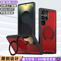 跨境电商适用三星S26Pro手机壳360度旋转磁吸支架S26Ultra保护套