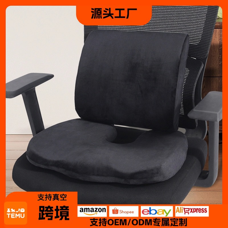 【定制】护腰靠垫坐垫办公室家用汽车批发记忆棉可调节