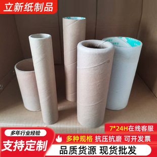 Kraft Paper Express Paper Tube Cutting Bundle Paper Tube Packaging Poster Tube Paper Tube Calligraphy and Painting Storage Round Cylinder