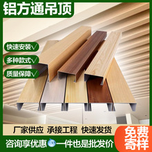 木纹铝方通吊顶铁格栅方管型材办公室长条装饰天花板吊顶材料自装