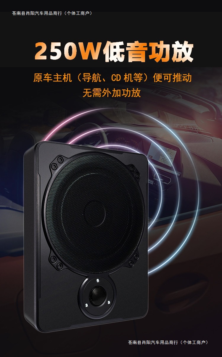 Heavy-duty 24V car audio Bluetooth subwoofer, designed for under-seat installation, ultra-thin and specifically for car use