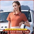 夏季短袖翻领polo衫工作服印字绣花团体服活动广告衫T恤定印LOGO