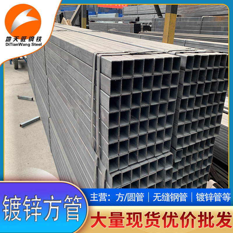 大邱庄批发热镀锌铁方管Q345B方矩管低合金钢管轻型高强钢方钢