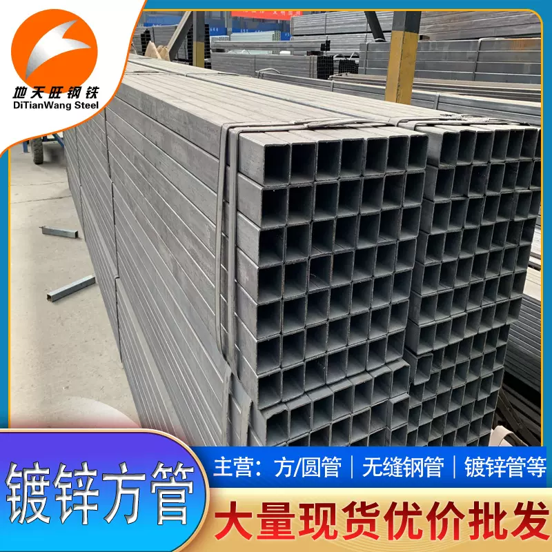 大邱庄批发热镀锌铁方管Q345B方矩管低合金钢管轻型高强钢方钢
