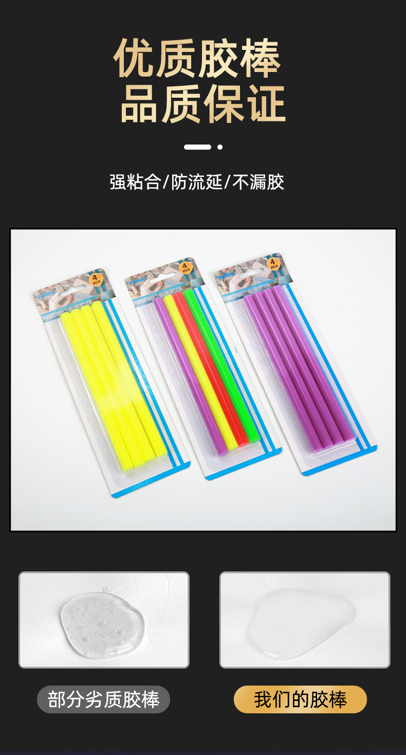 厂家批发彩色热熔胶棒 7mm吸卡包装工业热熔胶条11mm熔胶枪专用详情3