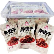 曾一玲素牛肉干牛肉粒辣条素食校园宿舍零食休闲怀旧零食批发