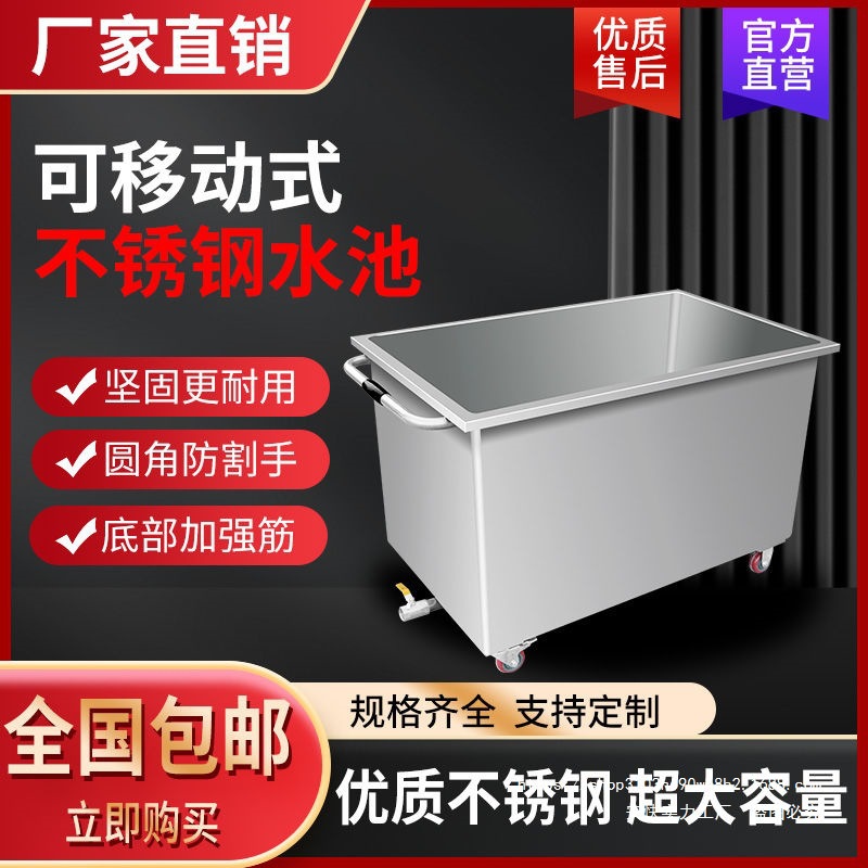 可移动不锈钢水池圆角水箱方形304大容量储水水箱+浸泡池卤煮